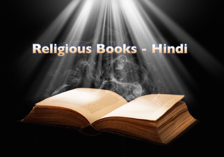 Religious Books - Hindi