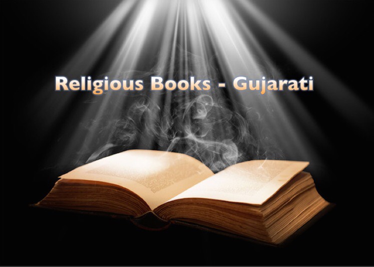 Religious Books - Gujarati