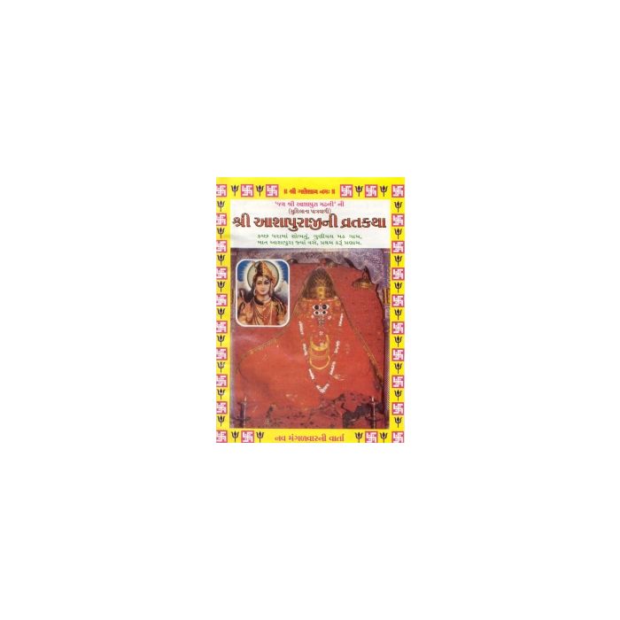 Vrat Of Shri Ashapura Maa - Gujarati