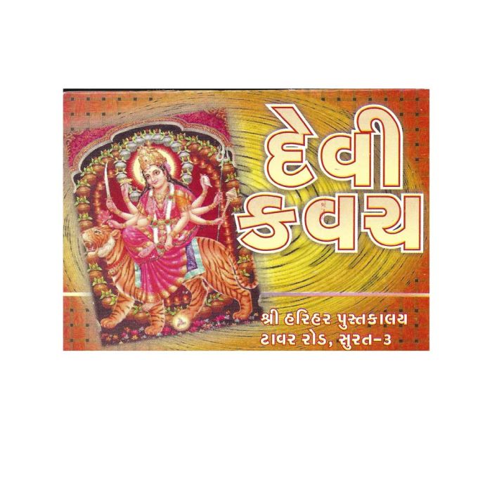 Devi Kavach - Gujarati