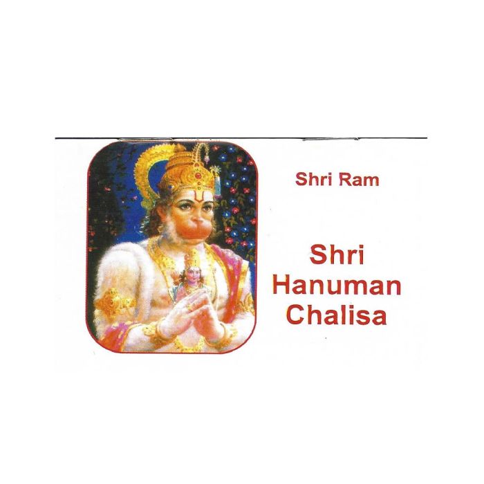 Hanuman Chalisa - English
