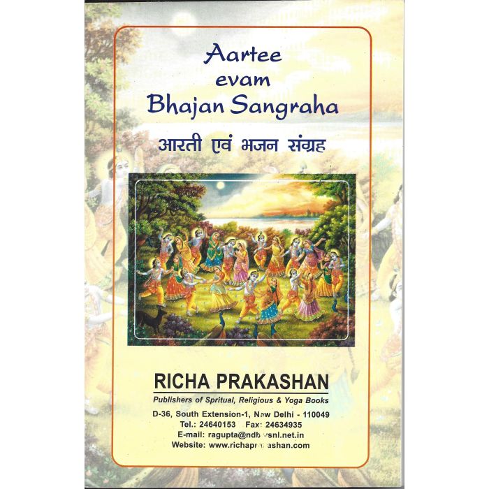 Aarti Evam Bhajan Sangrah - Hindi & English