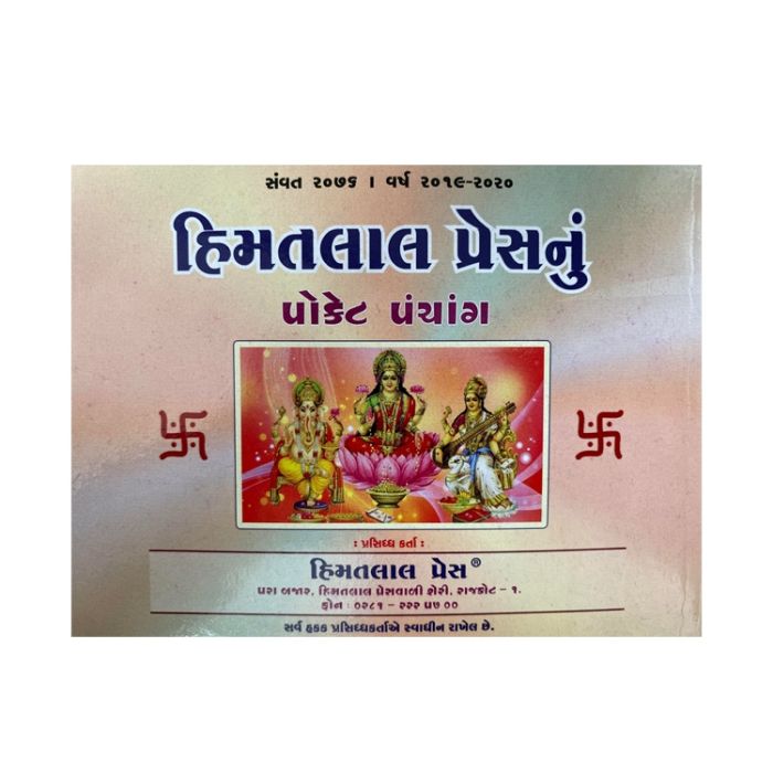 Himatlal Press Nu Pocket Panchang Year 2025-2026