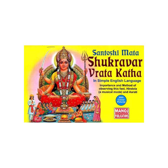 Santoshi Maa Shukravar Ni Katha - English