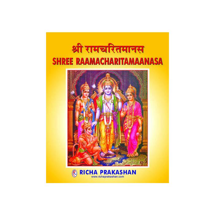 Shree Raamacharitamaanasa By Richa Prakashan - English