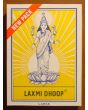 Lakshmi Dhoop Large Maisoor Fragrance Chandan Dhoop (Pack of 12)