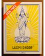 Lakshmi Dhoop Maisoor Fragrance Chandan Dhoop (Pack of 12)