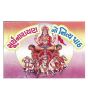 Surayanarayan Nitya Path - Gujarati