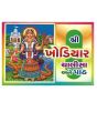 Shri Khodiar Chalisa Bavani Bonteri - Gujarati