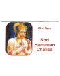 Hanuman Chalisa - English