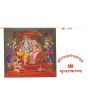 Shree Ramcharit Manas Sundarkand - Hindi