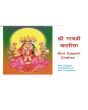 Shri Gayatri Chalisa - Hindi & English