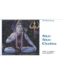 Shri Shiv Chalisa - Hindi & English