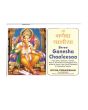 Shri Ganesh Chalisa - Hindi & English