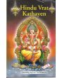 Hindu Vrat Kathayen - English