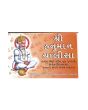 Shri Hanuman Chalisa - Gujarati