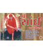 Shri Sai Chalisa - Gujarati