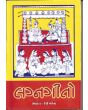Lagan Geet - Gujarati