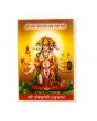 Acrylic Sticker Of Hanuman Kneeling