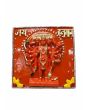 Hanuman Wall Piece