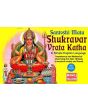 Santoshi Maa Shukravar Ni Katha - English