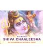 Sachitra Shiv Chalisa - English