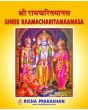 Shree Raamacharitamaanasa By Richa Prakashan - English