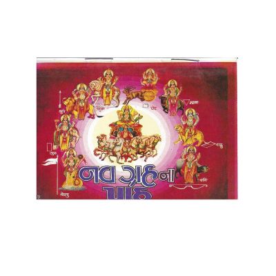 Navgrah Path - Gujarati