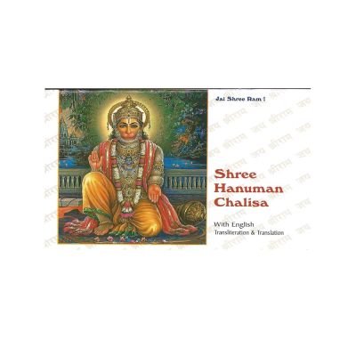 Shree Hanuman Chalisa - Hindi & English