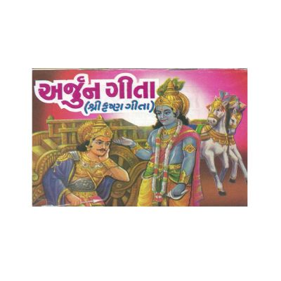 Arjun Geeta - Gujarati