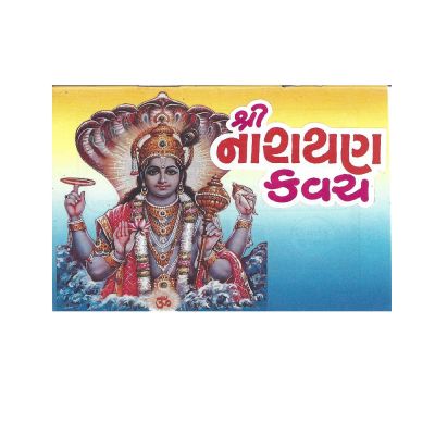 Narayan Kavach - Gujarati