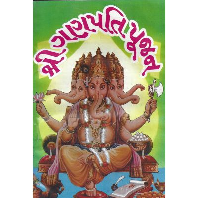 Shri Ganpati Pujan - Gujarati