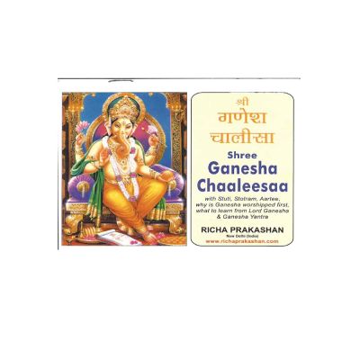 Shri Ganesh Chalisa - Hindi & English