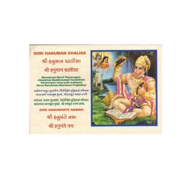 Hanuman Chalisa - Hindi, Gujarati & English