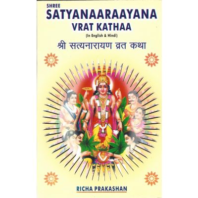 Satyanarayana Vrat Katha - Hindi & English