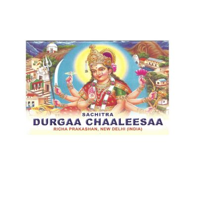 Durgaa Chaaleesaa - English