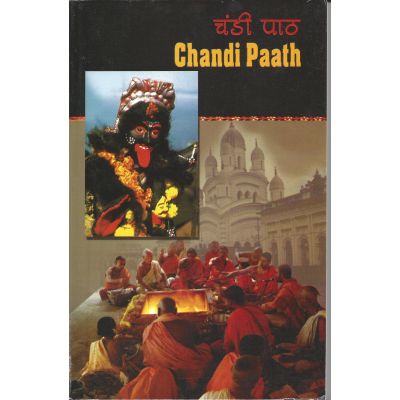 Chandi Paath - Hindi